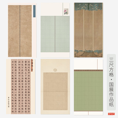 国展三尺微喷加厚纸张