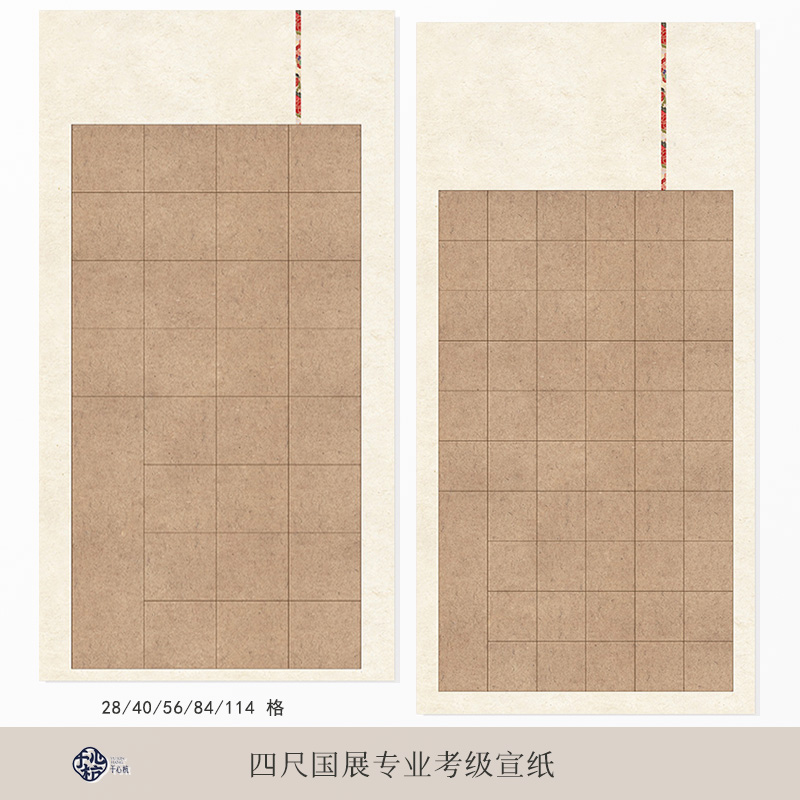 专业参赛宣纸买三送一