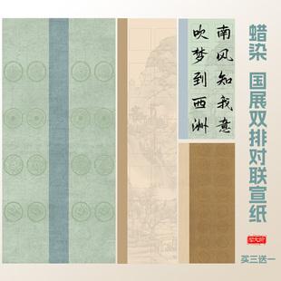 四尺双排楹联四五六七八言宣纸对联国展投稿参赛学生专用书法练习纸8格10格12格14格16格行楷篆隶书法作品纸