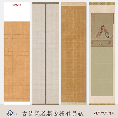 25款诗词作品纸复古方格买3送1