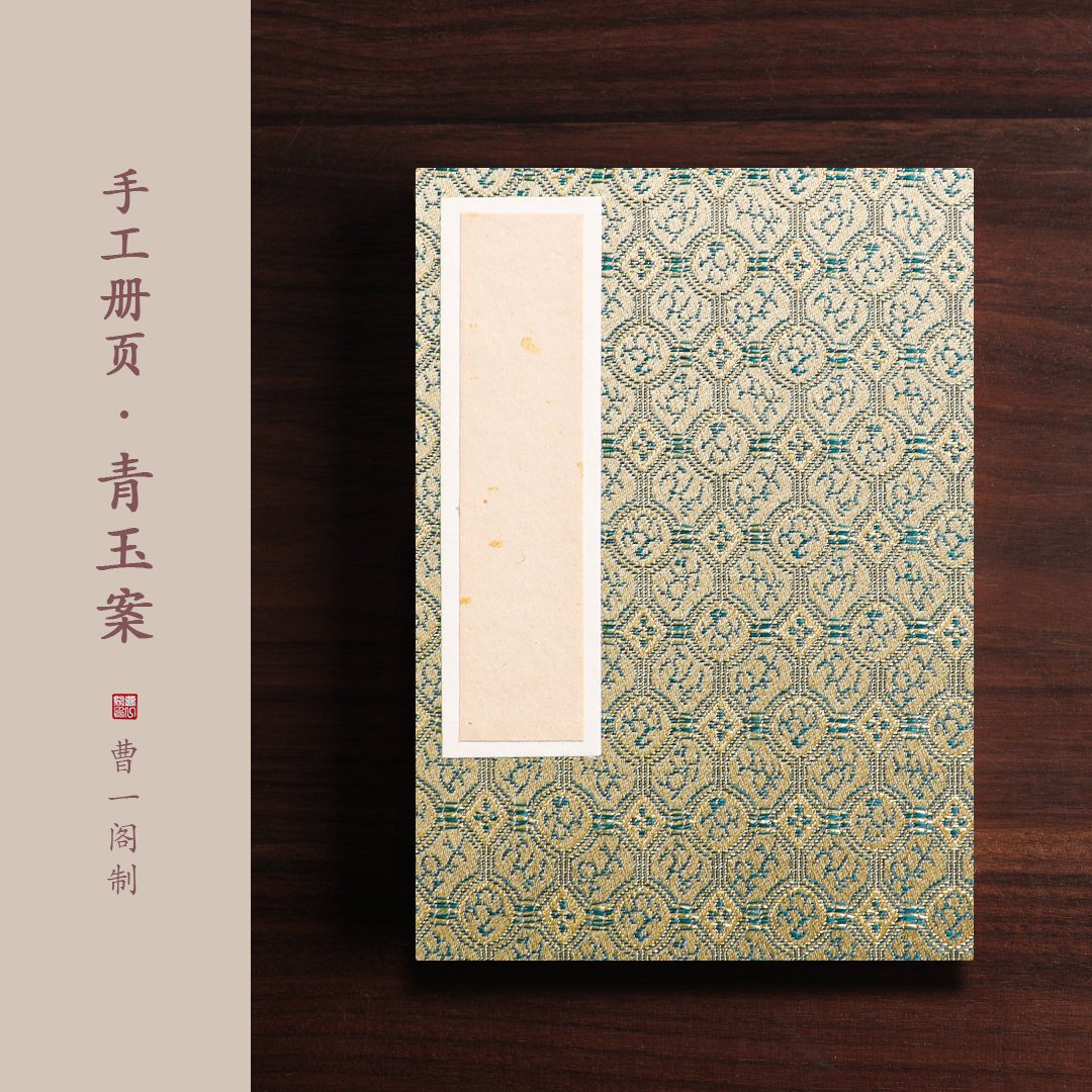 加厚册页可定制尺寸/内页/封面