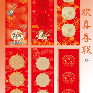 2026马年蜡染文创对联七言五言大红春联门对子宣纸加厚喜庆结婚手写对联纸四尺四开三开国潮风复古微喷楹联