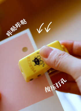 谕文阁本子事多联名PIERCER袖珍单孔打孔机复古活页打孔8张单孔打孔器学习收纳考研活页纸打孔器小号92A0