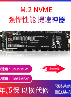 伊芯m2固态硬盘nvme128G256G512G1T m.2台式机ssd笔记本电脑硬盘
