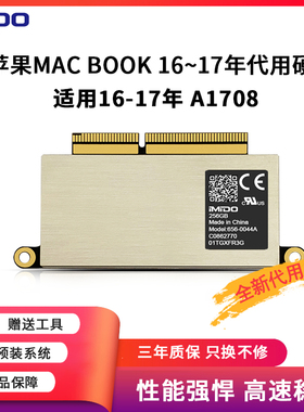apple苹果MAC2016 2017MACBOOK PRO 13寸A1708 SSD代用固态硬盘