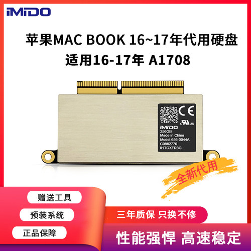 apple苹果A1708SSD代用固态