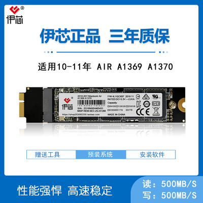 苹果MACBOOK AIR A1369A1370SSD2010 2011年固态硬盘128G512G2T