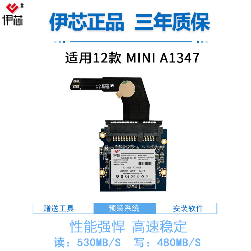 苹果 MAC MINI a1347 MC815 MC270 MD387 MD388 SSD 固态硬盘免拆