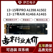 17款 A1465 Macbook 苹果13 A1466 A1398 A1502 SSD笔记本固态硬盘