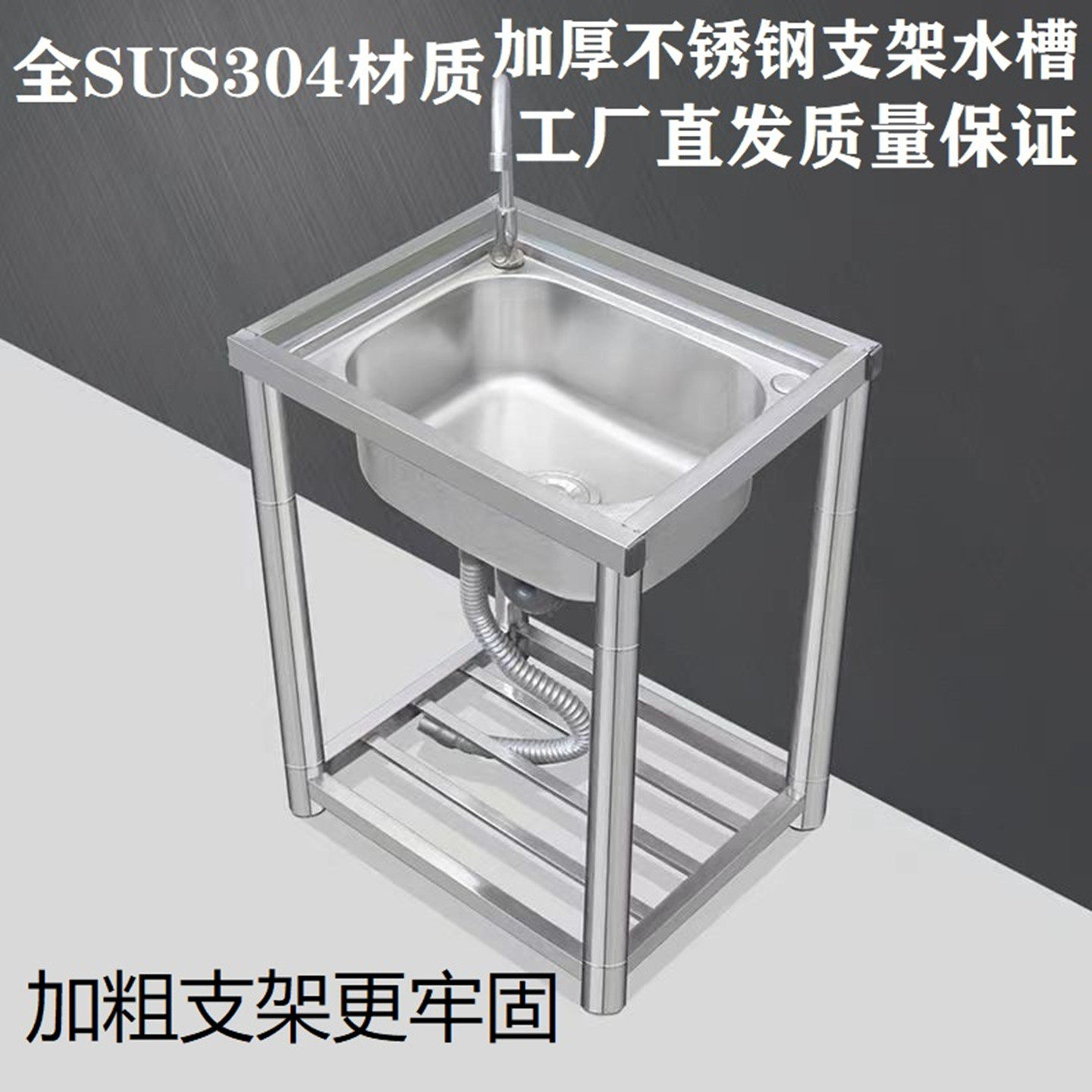 不锈钢水槽SUS304单槽厨房加厚洗菜池带支架平台洗碗洗手水池双盆
