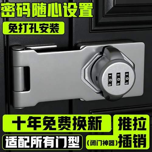 推拉插销免打孔插销密码锁简易推拉房门闩明装门扣家用防盗门栓锁