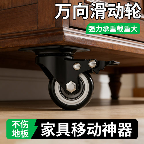 万向滑动轮承重万向轮脚轮承重脚轮移动底座静音重型家具茶几底座