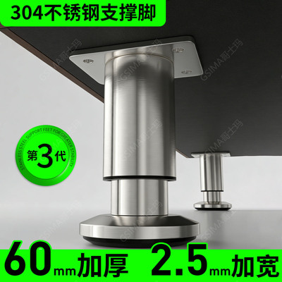 304不锈钢支撑脚承重调节垫高底座家具茶几支撑杆伸缩承重支撑腿