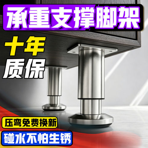 承重支撑脚不锈钢底座增高可伸缩沙发支撑腿不锈钢可调节支撑脚
