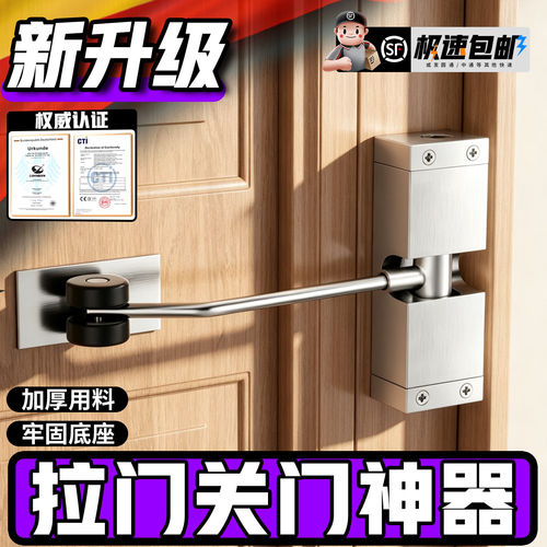 拉门关门神器门用闭门器闭合器静音缓冲关门弹簧合页自动锁门神器