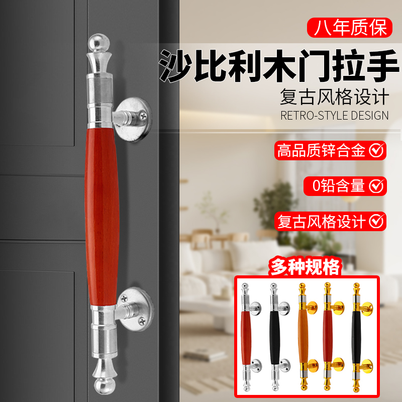 木质拉手木纹明装拉手双开木门把手大门防火门房门卧室双尖小拉手