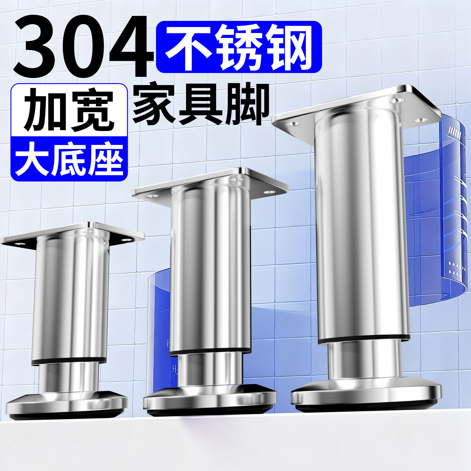 304不锈钢家具脚加厚桌腿支架沙发茶几底座床腿电视柜脚伸缩支柱,基础建材,家具脚垫,淘宝优惠券,粉丝福利购,淘宝优惠卷