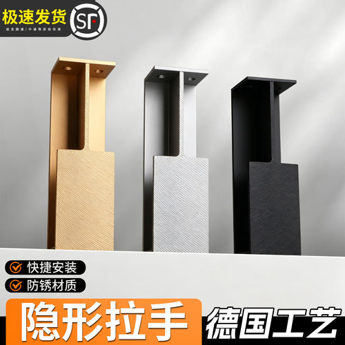 隐形拉手内嵌式口袋移门拉手