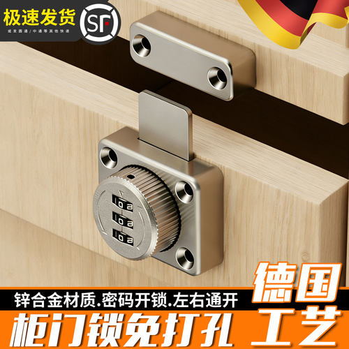 柜门锁免打孔家用柜门锁柜子锁鞋柜双开锁具门锁扣衣柜防盗密码锁