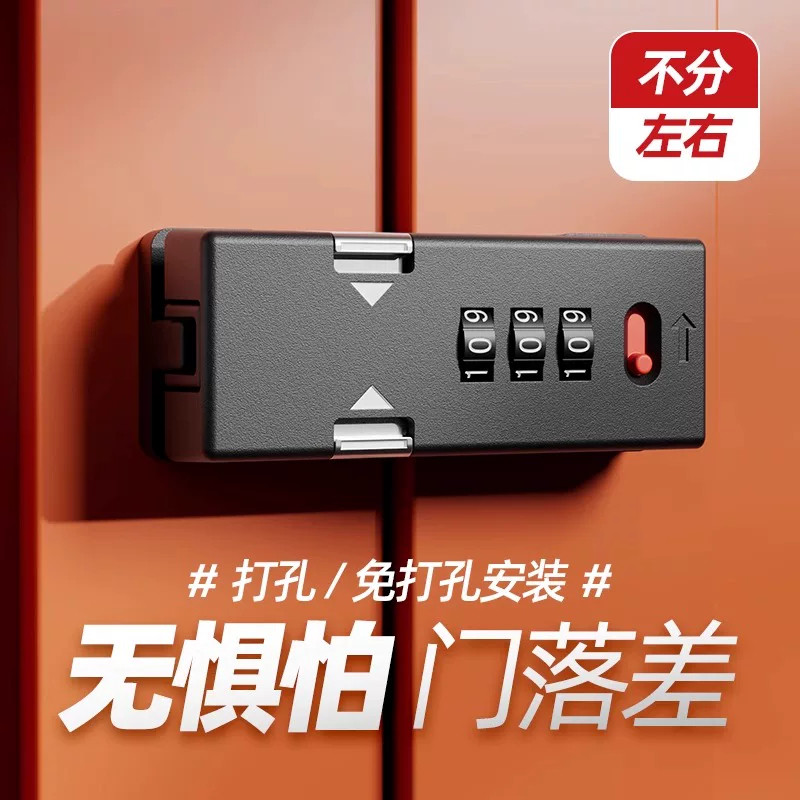 密码锁免打孔冰箱锁对开锁防盗抽屉锁双开柜子锁文件柜推拉门插销