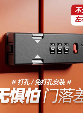 密码锁免打孔冰箱锁对开锁防盗抽屉锁双开柜子锁文件柜推拉门插销
