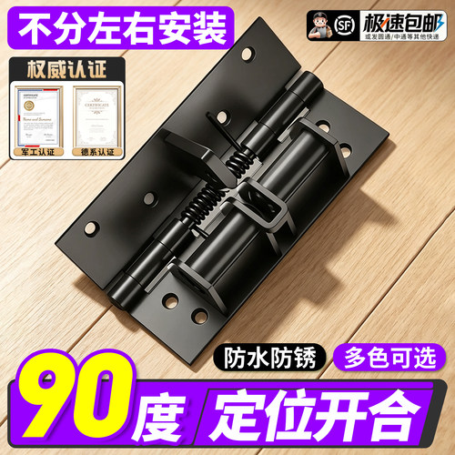 自动关门器弹簧不锈钢自闭合页90度定位铰链门闭门器木门隐藏合叶