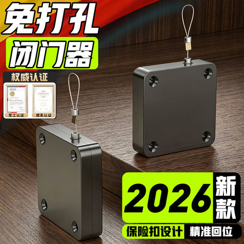 免打孔闭门器移门自动关门神器防撞缓冲器家用静音简易拉绳闭门器