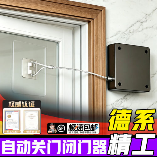 自动关门闭门器免打孔家用静音缓冲拉绳闭门器简易关门神器闭合器