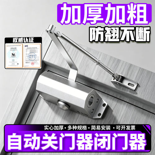 自动关门器闭门器门缓冲阻尼器家用消防门闭门器大全防火门闭合器