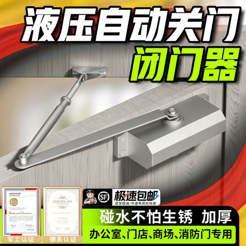 液压自动关门闭门器家用静音缓冲关门闭门器消防门防火门闭合神器