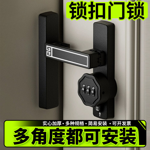 锁扣门锁免打孔密码锁扣阳台门房门推拉移门卡扣90度直角插销锁扣