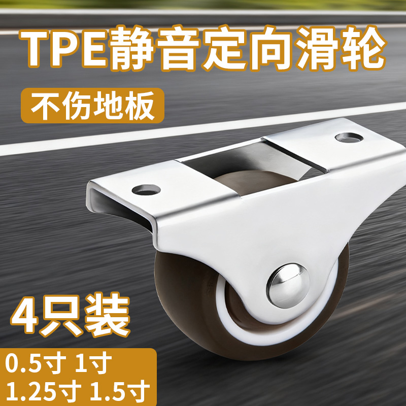 脚轮承重万向轮轮子超静音滑轮移动底座带刹车小推车定向脚轮滚轮