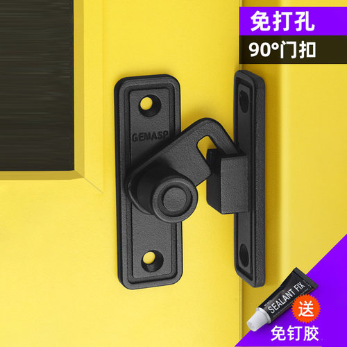 免打孔90度推拉门锁插销