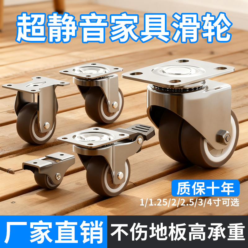 带轴轮子万向轮静音脚轮转向轮滑轮音箱柜子带刹车定向小推车滚轮