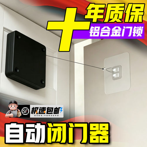 自动闭门器免打孔家用静音缓冲简易关门神器拉绳闭合推拉木门弹簧