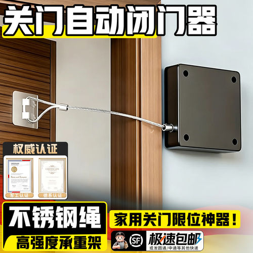 关门自动闭门器缓冲家用免打孔闭合静音简易拉绳闭门自动关门神器
