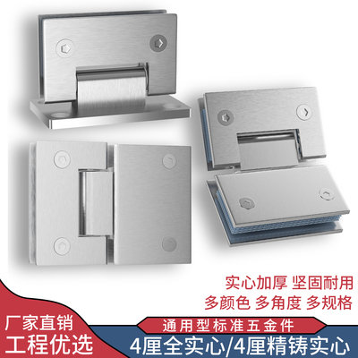 不锈钢玻璃门合页90度合页304不锈钢淋浴房专用180度浴室合页折页