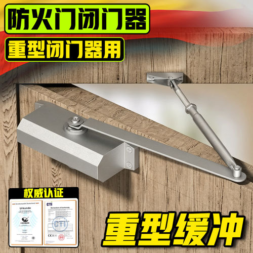 防火门闭门器缓冲关门自动弹簧闭门器消防门闭门器大全自动闭合器