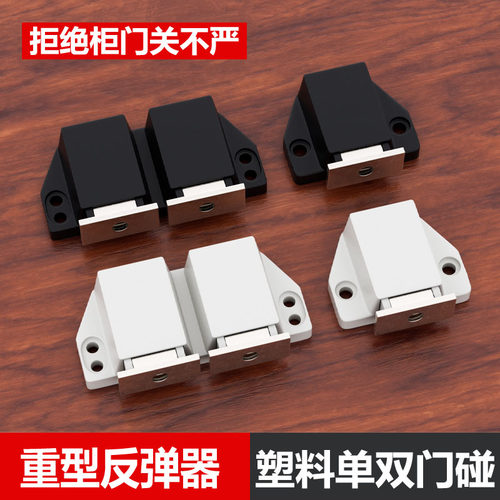 碰珠磁吸按压式反弹器门吸回弹锁