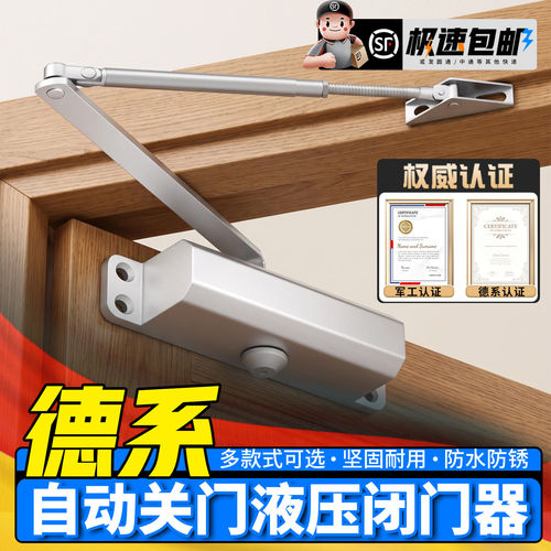 自动关门液压闭门器家用静音缓冲关门闭门器消防门防火门闭合神器