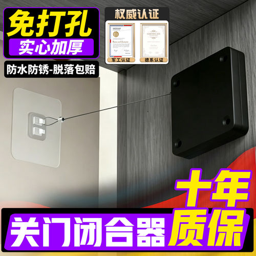 关门闭合器免打孔自动家用静音缓冲闭门器简易关门神器拉绳闭门器