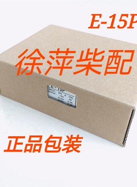 CL-25-24-3创联柴油机船监控仪专用电源E-15P24V转5V2A3A12V0.2A