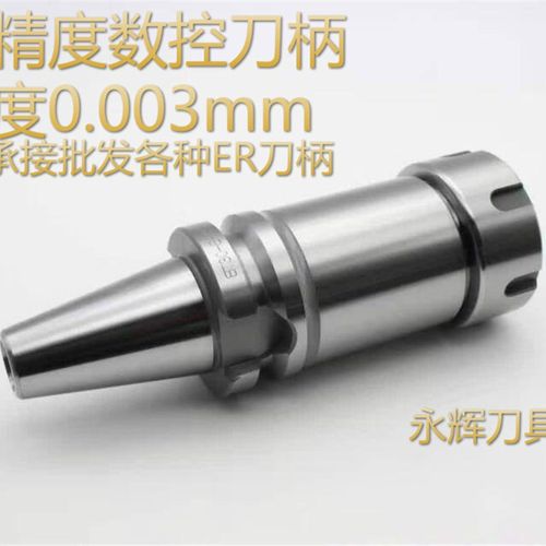 bt50数控刀柄CNC数控刀杆BT50-ER32-100弹性筒夹刀柄加工中心刀柄