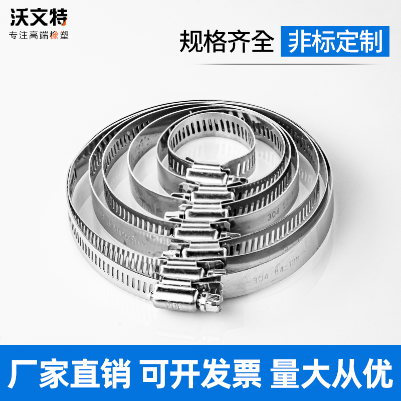 【整包】304不锈钢喉箍卡箍管卡管夹抱箍管箍活箍水管洗衣煤气管