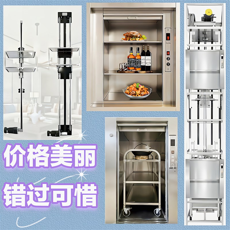 垂直送餐杂物举升机菜品上楼怎么办升降机移动式传菜电梯餐梯食梯