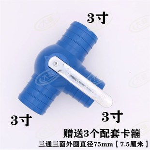 大林 加强铁手柄三通球阀 滴灌微喷农用水带连接阀门开关多用接头