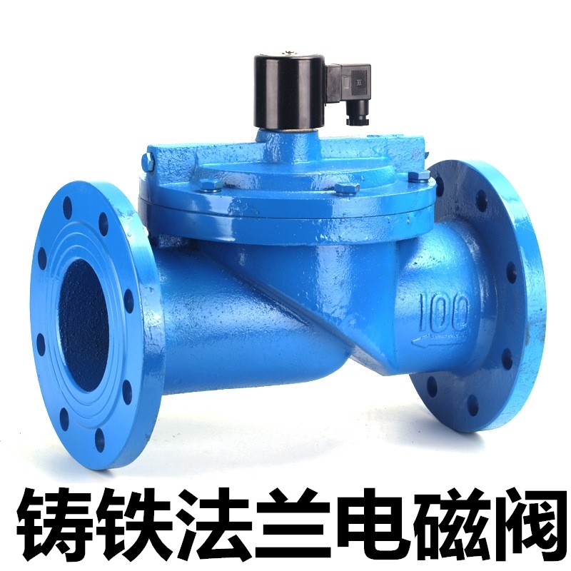 法兰电磁阀铸铁水用先导式常闭型220V管道DF(ZCS)开关DN100