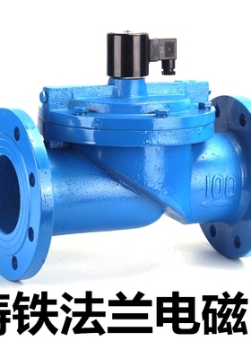 法兰电磁阀铸铁水用先导式常闭型220V管道DF(ZCS)开关DN100