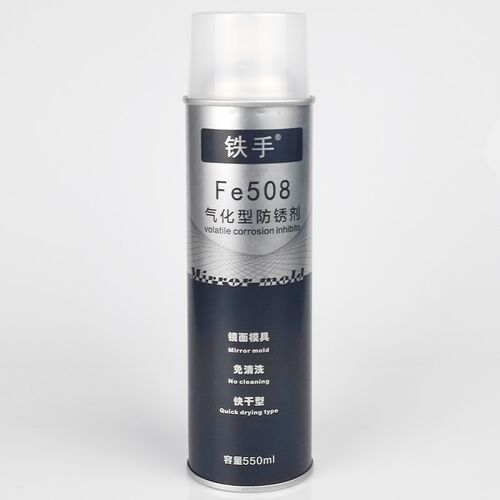 镜面模具专用防锈剂免清洗加热快挥发性气化型防锈剂Fe508气化性