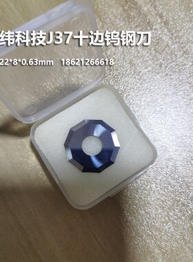 经纬J371 J372 J373 J374 J375 J376 J378 J379钨钢圆刀片多边形